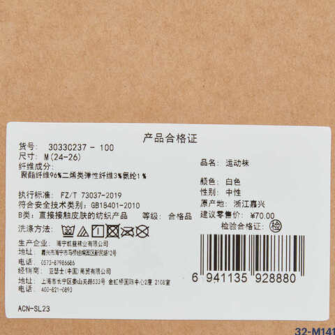 Asics亚瑟士2025中性运动袜中袜3033C237-100