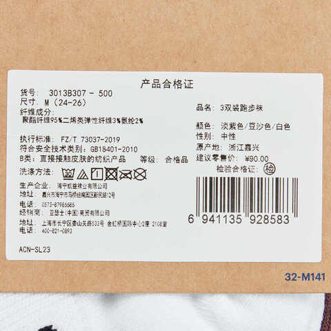 Asics亚瑟士2025中性3双装跑步袜短袜优惠装3013B307-500