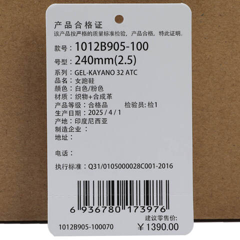 Asics亚瑟士2025女子GEL-KAYANO 32 ATCKAYANO1012B905-100