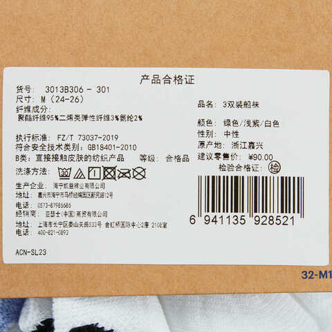 Asics亚瑟士2025中性3双装船袜船袜优惠装3013B306-301