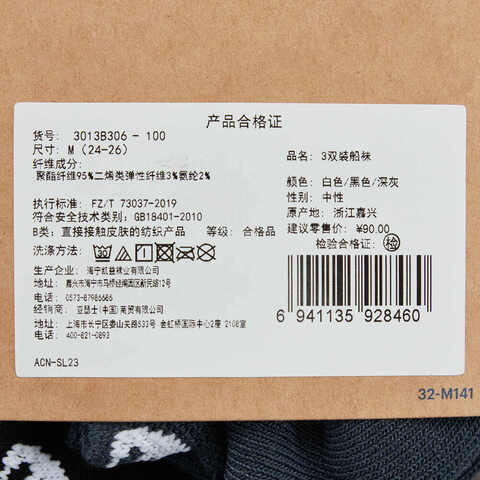 Asics亚瑟士2025中性3双装船袜船袜优惠装3013B306-100
