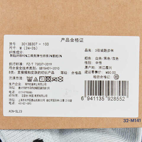 Asics亚瑟士2025中性3双装跑步袜短袜优惠装3013B307-100