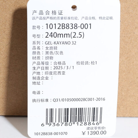 Asics亚瑟士2025女子GEL-KAYANO 32KAYANO1012B838-001