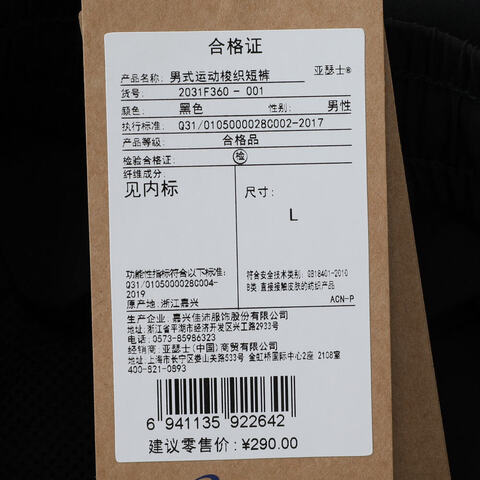 Asics亚瑟士2025男子男式运动梭织短裤梭织短裤2031F360-001