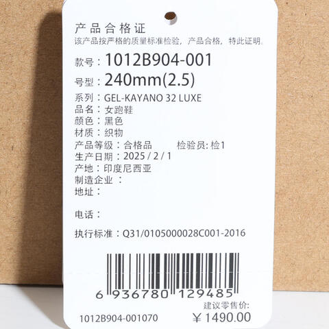 Asics亚瑟士2025女子GEL-KAYANO 32 LUXEKAYANO1012B904-001