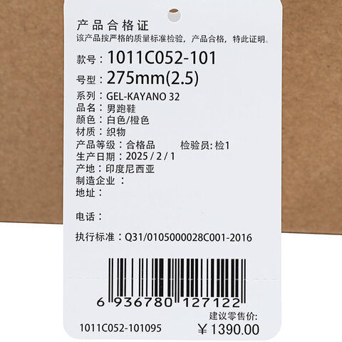 Asics亚瑟士2025男子GEL-KAYANO 32KAYANO1011C052-101