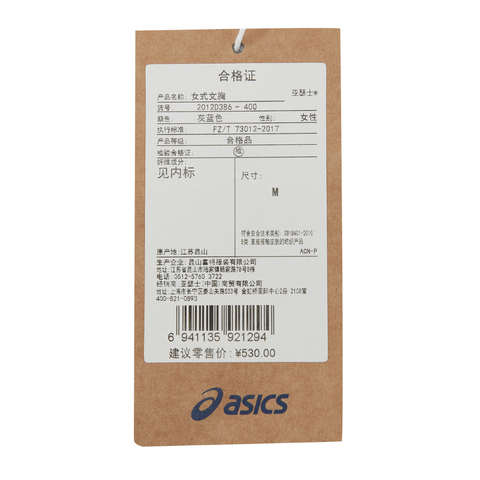 Asics亚瑟士2025女子女式跑步内衣运动内衣2012D386-400