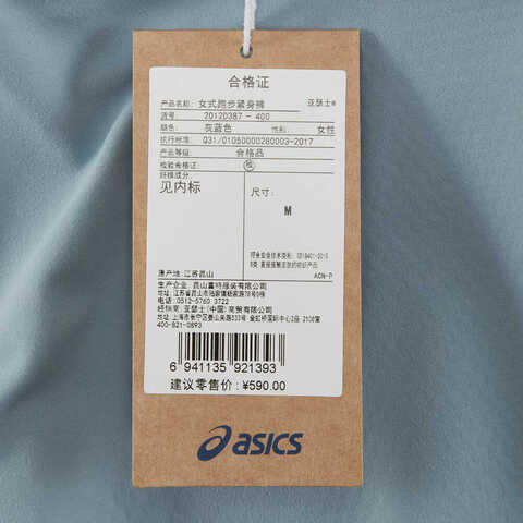 Asics亚瑟士2025女子女式跑步紧身裤紧身长裤2012D387-400