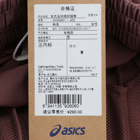 Asics亚瑟士2025女子女式运动梭织短裤梭织短裤2032D401-600