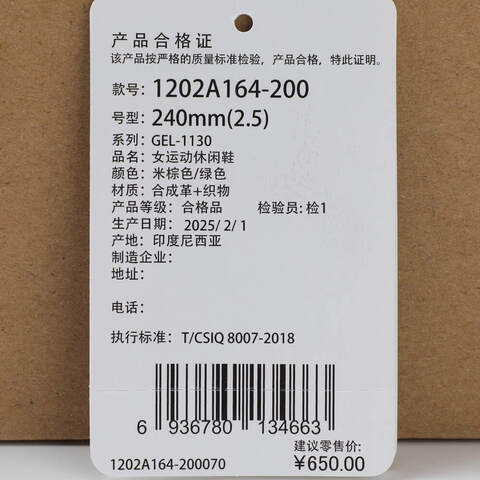 Asics亚瑟士2025女子GEL-1130AT1202A164-200