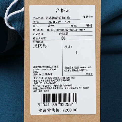 Asics亚瑟士2025男子男式运动短袖T恤梭织无领短T2031F359-400