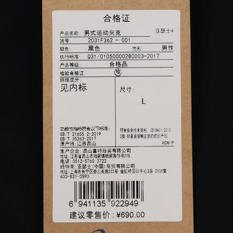 Asics亚瑟士2025男子男式运动夹克梭织无帽外套2031F362-001