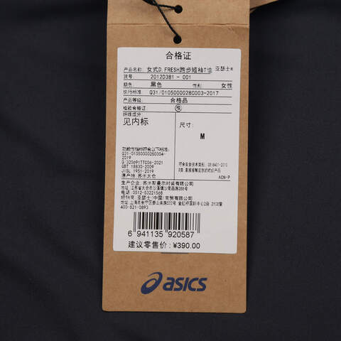 Asics亚瑟士2025女子D.FRESH跑步短袖T恤梭织无领短T2012D381-001