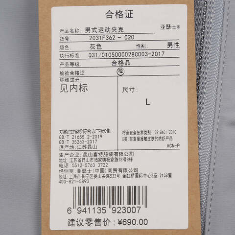 Asics亚瑟士2025男子男式运动夹克梭织无帽外套2031F362-020