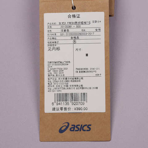 Asics亚瑟士2025女子D.FRESH跑步短袖T恤梭织无领短T2012D381-500