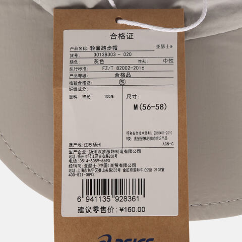 Asics亚瑟士2025中性轻量跑步帽弯沿帽3013B303-020