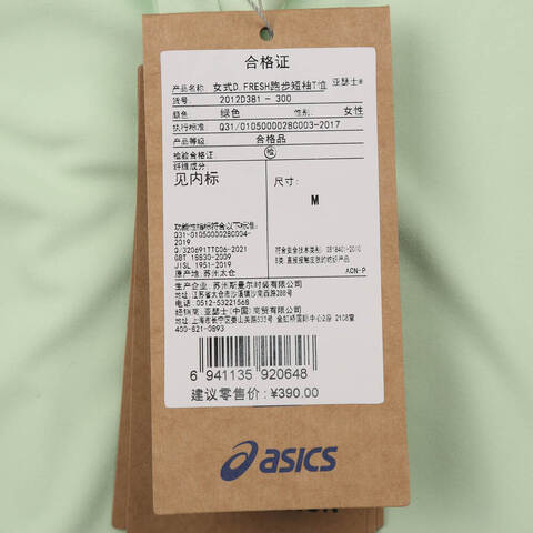 Asics亚瑟士2025女子D.FRESH跑步短袖T恤梭织无领短T2012D381-300