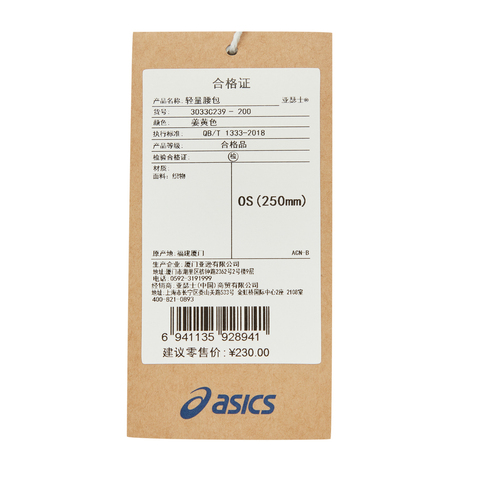 Asics亚瑟士2025中性轻量腰包腰包3033C239-200
