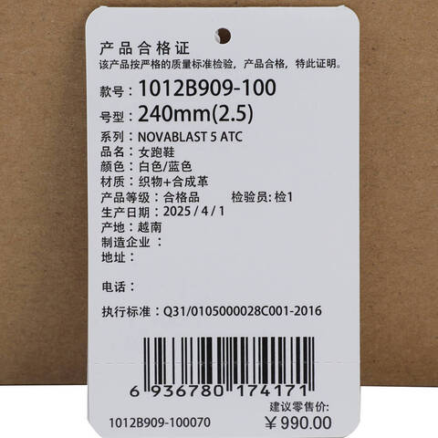 Asics亚瑟士2025女子NOVABLAST 5 ATCBLAST1012B909-100