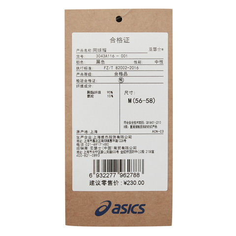 Asics亚瑟士2025中性网球帽弯沿帽3043A116-001