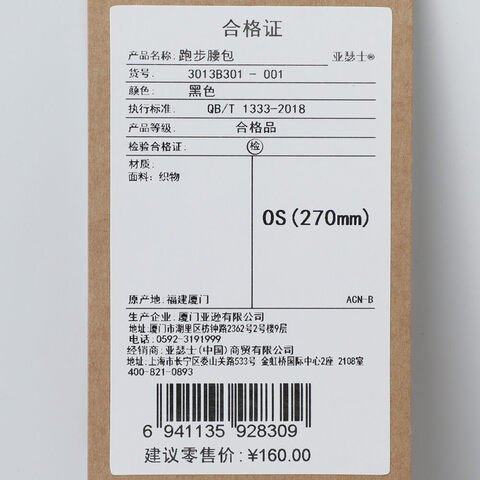 Asics亚瑟士2025中性跑步腰包腰包3013B301-001