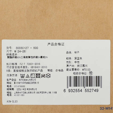 Asics亚瑟士2025中性运动袜长袜3033C127-500