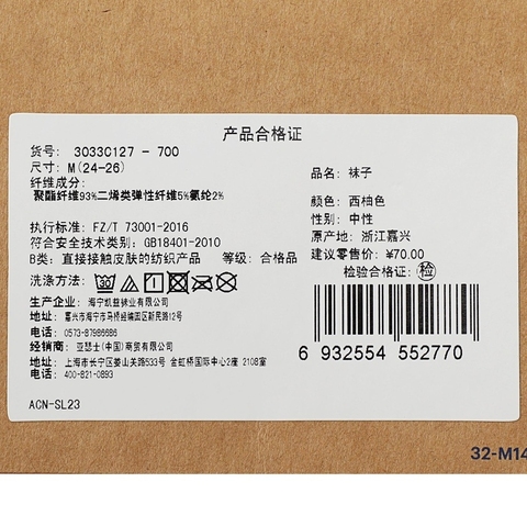 Asics亚瑟士2025中性运动袜长袜3033C127-700