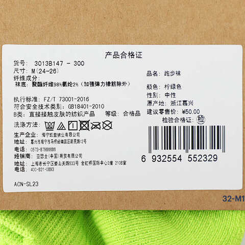 Asics亚瑟士2025中性跑步袜短袜3013B147-300