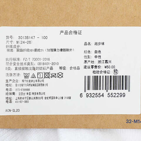 Asics亚瑟士2025中性跑步袜短袜3013B147-100