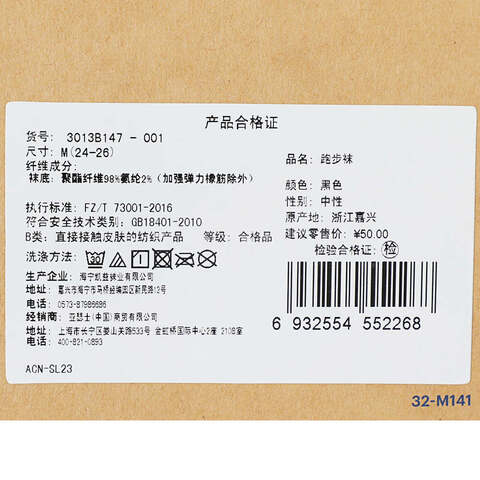 Asics亚瑟士2025中性跑步袜短袜3013B147-001