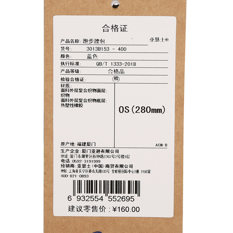 Asics亚瑟士2025中性跑步腰包腰包3013B153-400