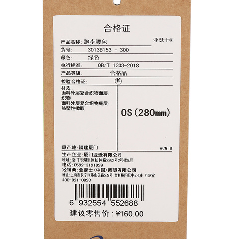 Asics亚瑟士2025中性跑步腰包腰包3013B153-300