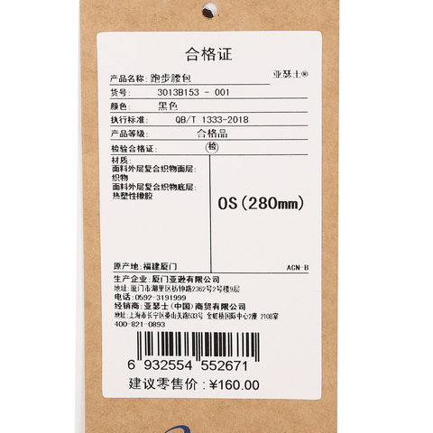 Asics亚瑟士2025中性跑步腰包腰包3013B153-001