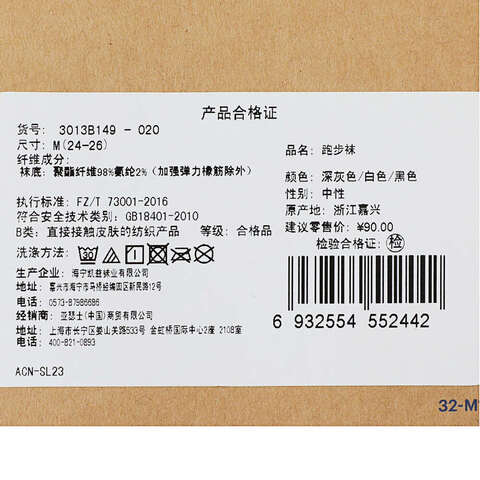 Asics亚瑟士2025中性跑步袜短袜优惠装3013B149-020