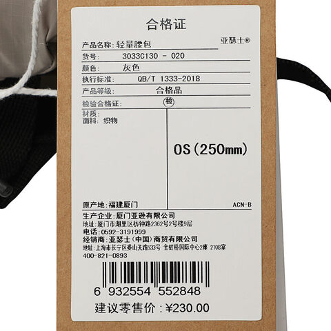 Asics亚瑟士2025中性轻量腰包腰包3033C130-020