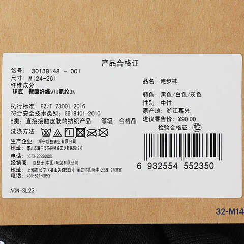 Asics亚瑟士2025中性跑步袜短袜优惠装3013B148-001