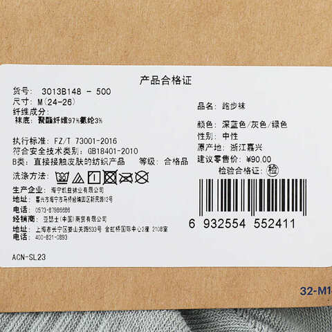 Asics亚瑟士2025中性跑步袜短袜优惠装3013B148-500