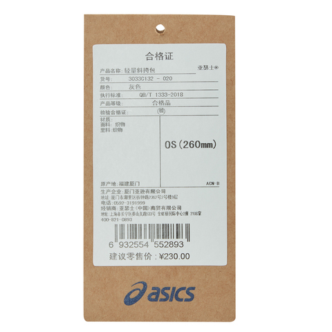 Asics亚瑟士2025中性轻量斜挎包斜背包3033C132-020