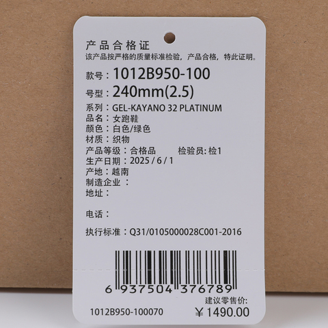 Asics亚瑟士2025女子GEL-KAYANO 32 PLATINUMKAYANO1012B950-100