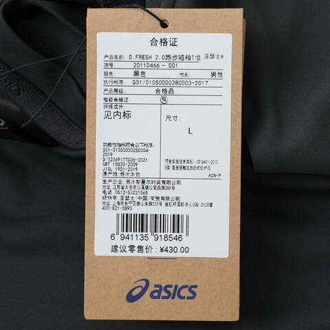 Asics亚瑟士2025男子D.FRESH 2.0跑步短袖T恤梭织无领短T2011D466-001