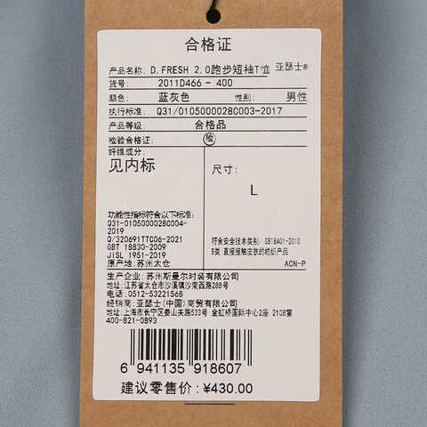 Asics亚瑟士2025男子D.FRESH 2.0跑步短袖T恤梭织无领短T2011D466-400