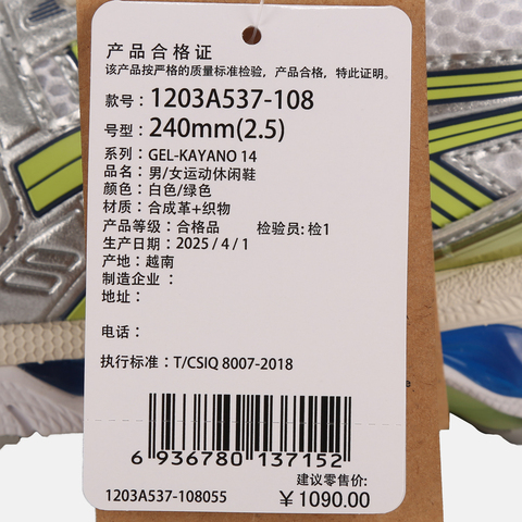 Asics亚瑟士2025中性GEL-KAYANO 14AT1203A537-108