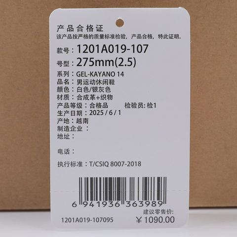 Asics亚瑟士2025男子GEL-KAYANO 14AT1201A019-107