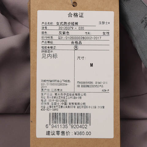 Asics亚瑟士2025女子女式跑步短裤梭织短裤2012D379-020