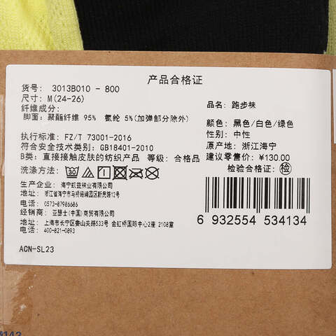 Asics亚瑟士2025中性跑步袜中袜优惠装3013B010-800