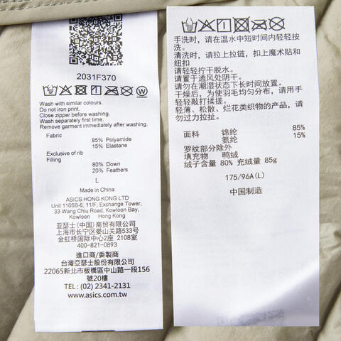 Asics亚瑟士2025男子男式运动轻量羽绒马甲羽绒背心2031F370-020