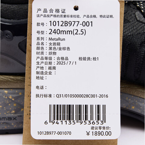 Asics亚瑟士2025女子METARUNMetaRun1012B977-001