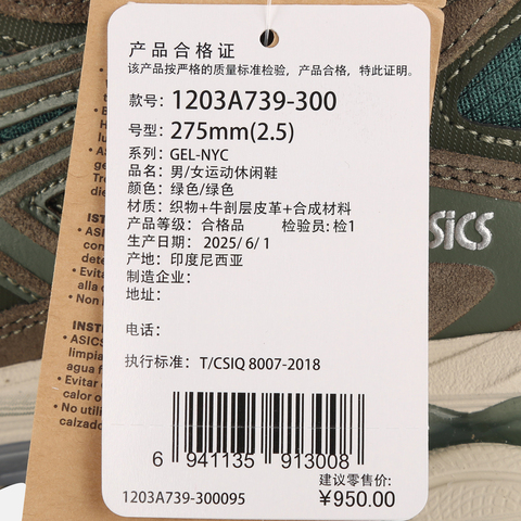 Asics亚瑟士2025中性GEL-NYCAT1203A739-300