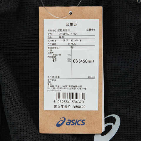 Asics亚瑟士2025中性越野背包6L越野包3013B092-001