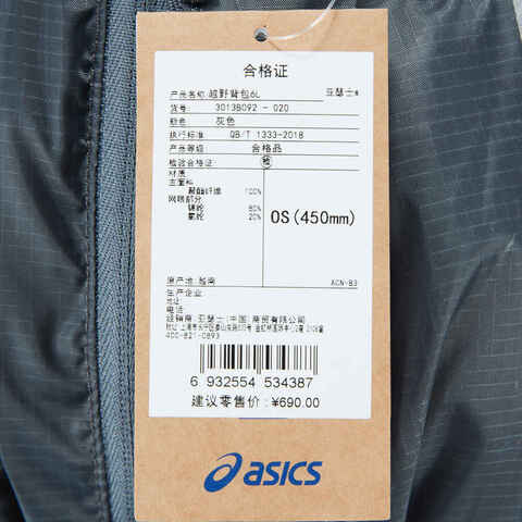 Asics亚瑟士2025中性越野背包6L越野包3013B092-020